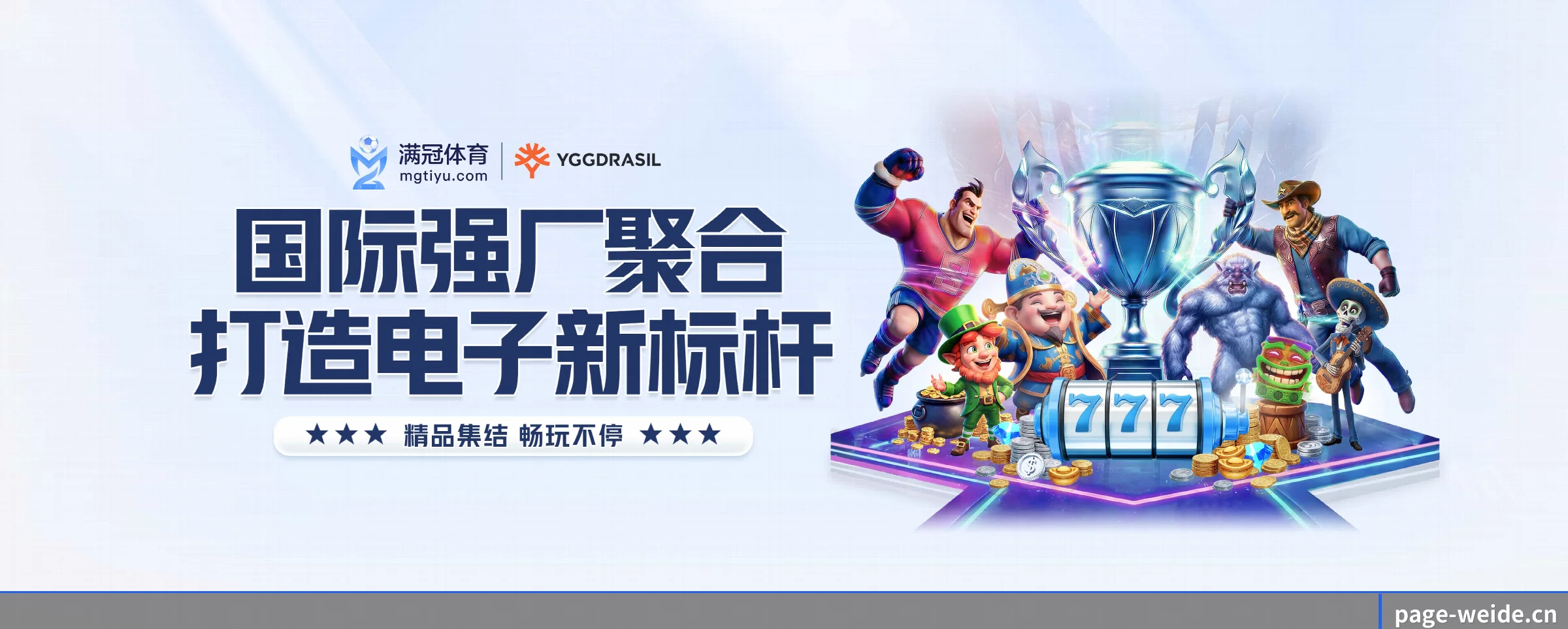 韦德体育 APP